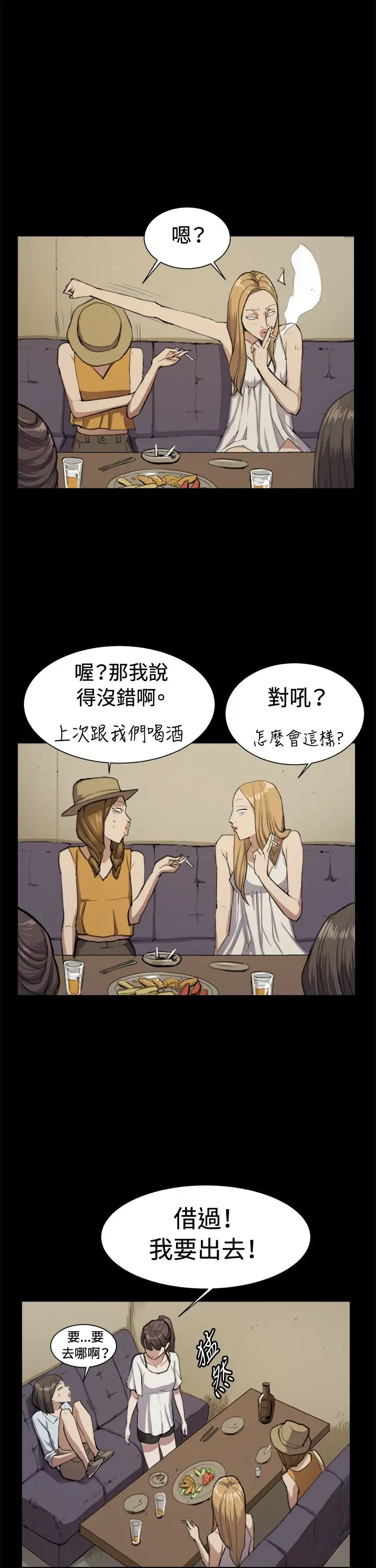 深夜便利店第11话酒吧里2