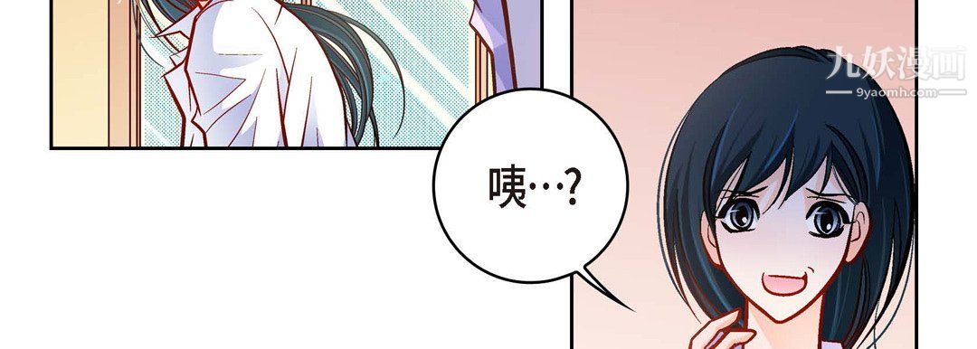 献给心臟第51话