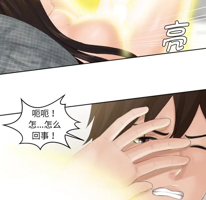 我的专属娃娃第2话