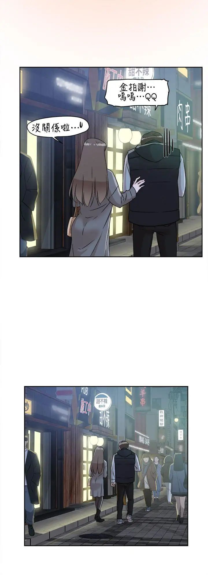 她的高跟鞋第57话-真宇争夺战