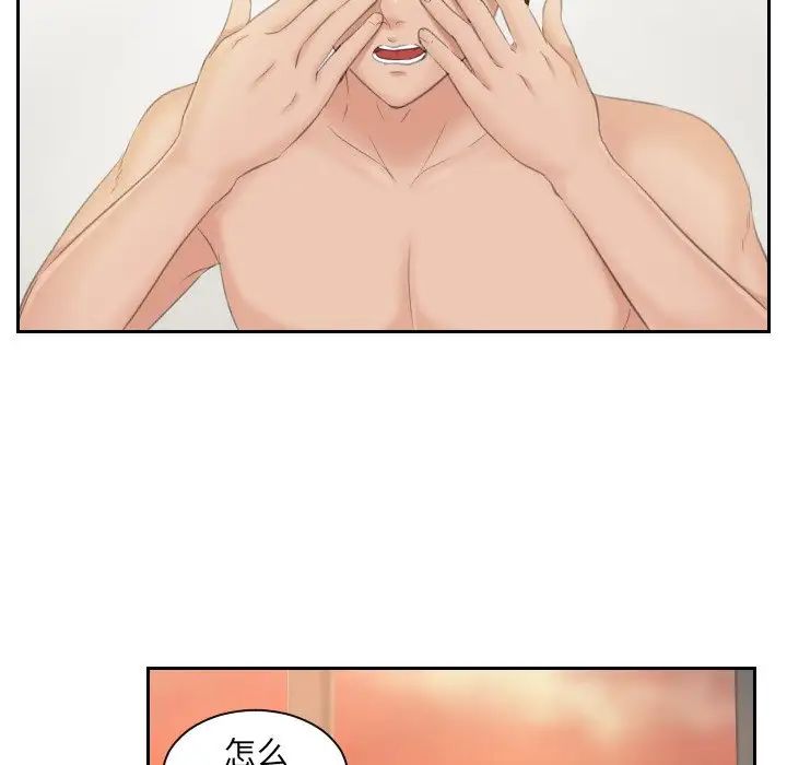 我的专属娃娃第2话