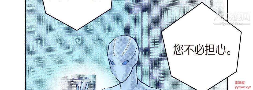 献给心臟第51话