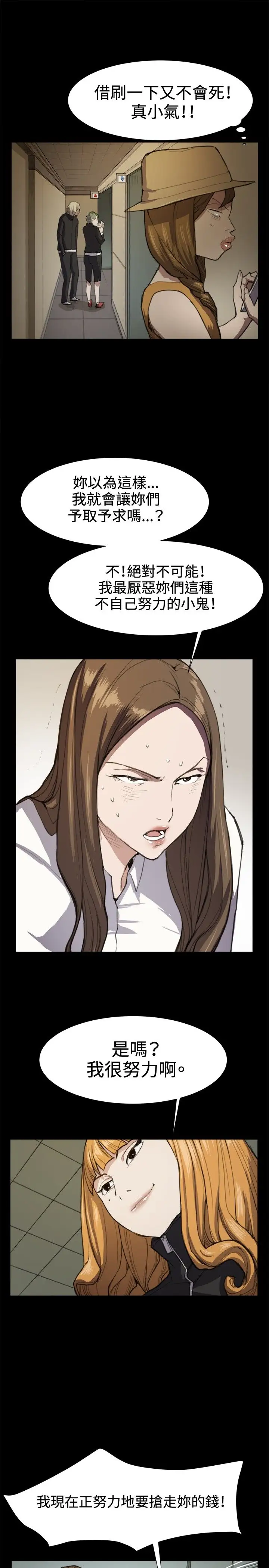 深夜便利店第12话