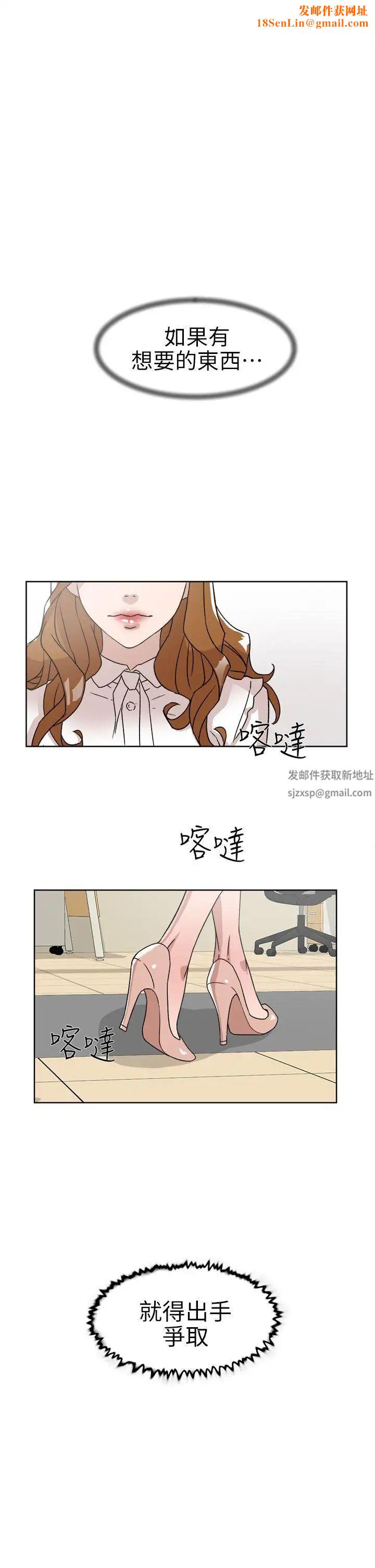 她的高跟鞋第58话-初恋回来了