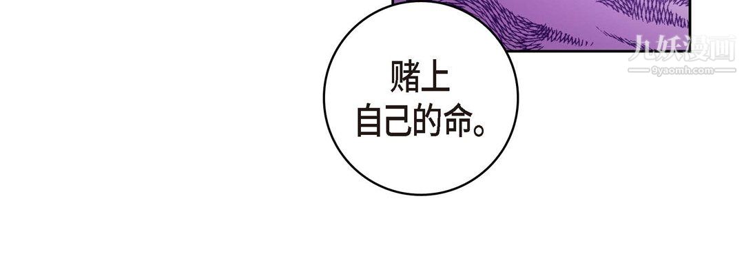 献给心臟第51话