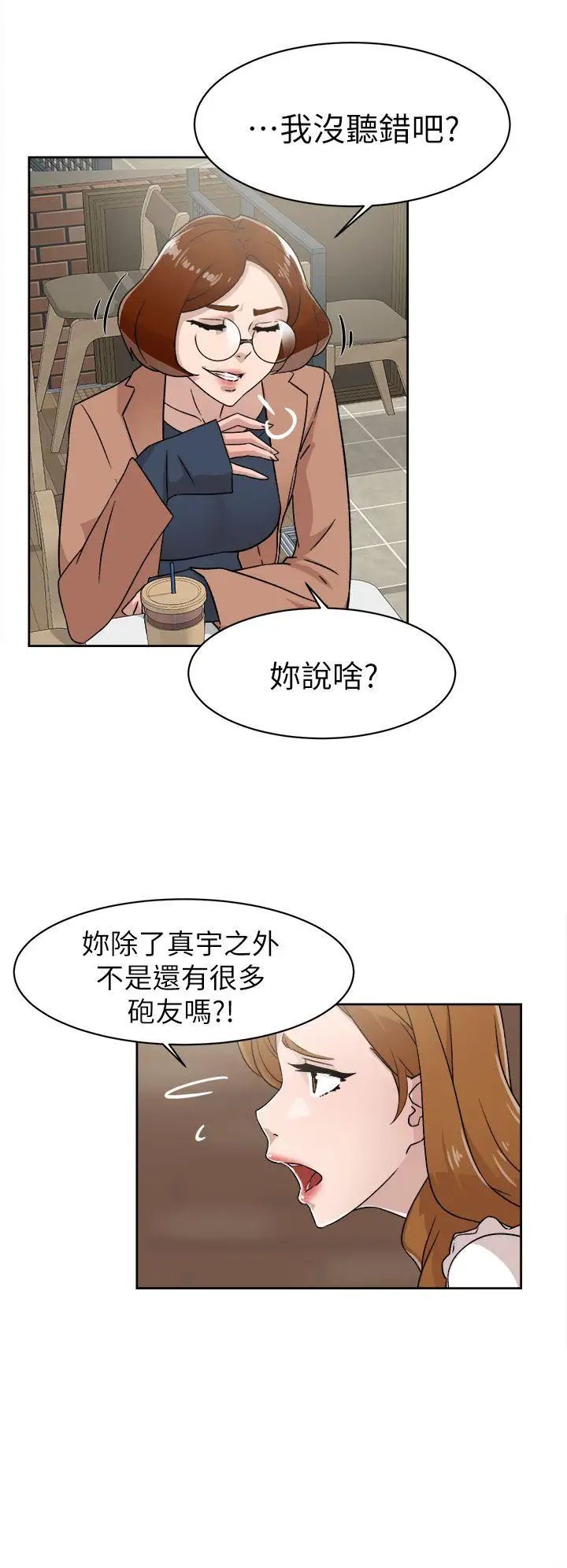 她的高跟鞋第58话-初恋回来了