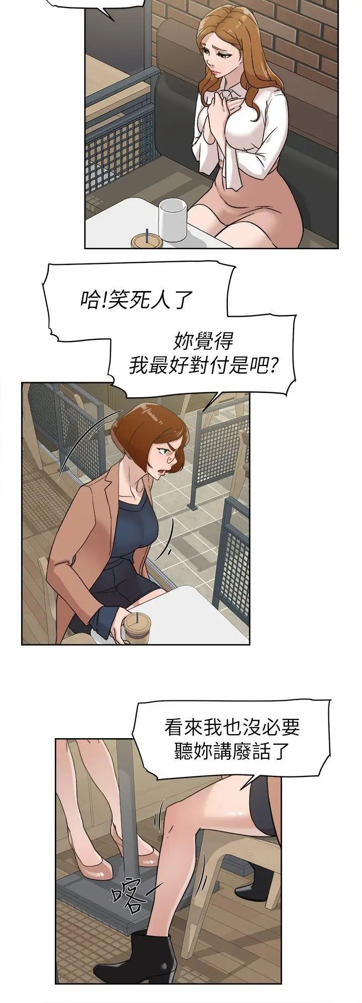 她的高跟鞋第58话-初恋回来了