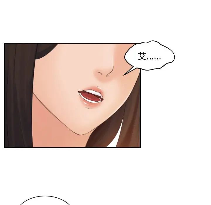 我的专属娃娃第2话