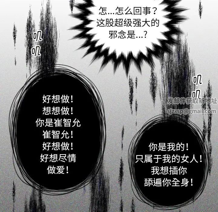 我的专属娃娃第2话