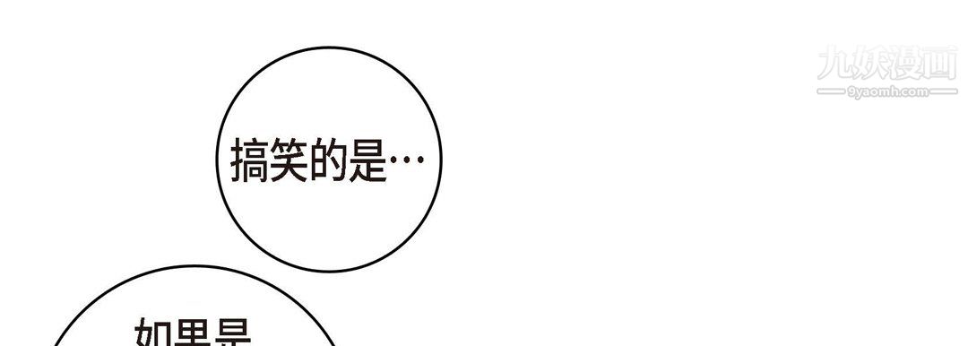 献给心臟第51话