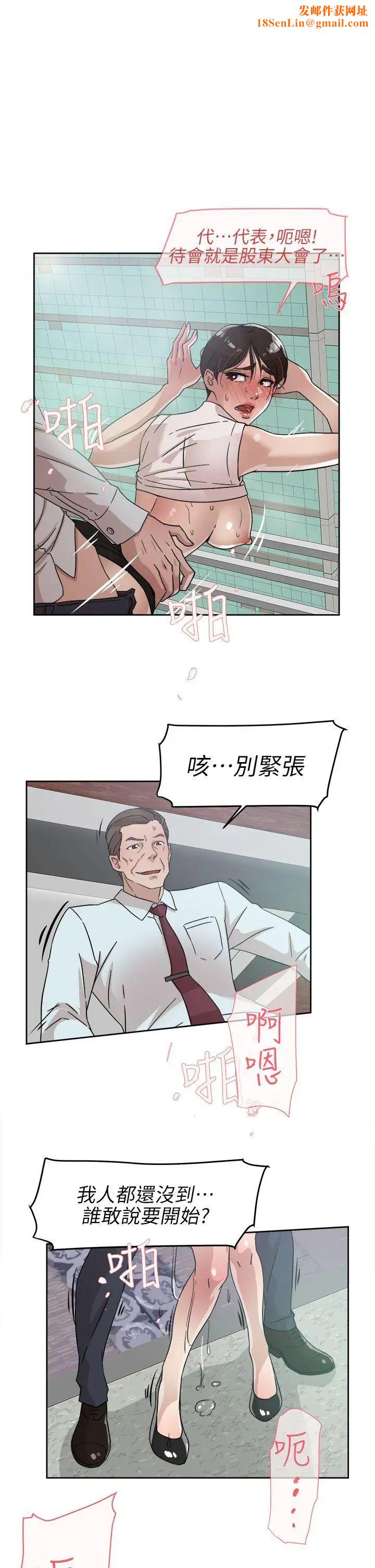 她的高跟鞋第58话-初恋回来了