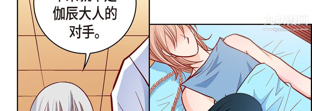 献给心臟第51话