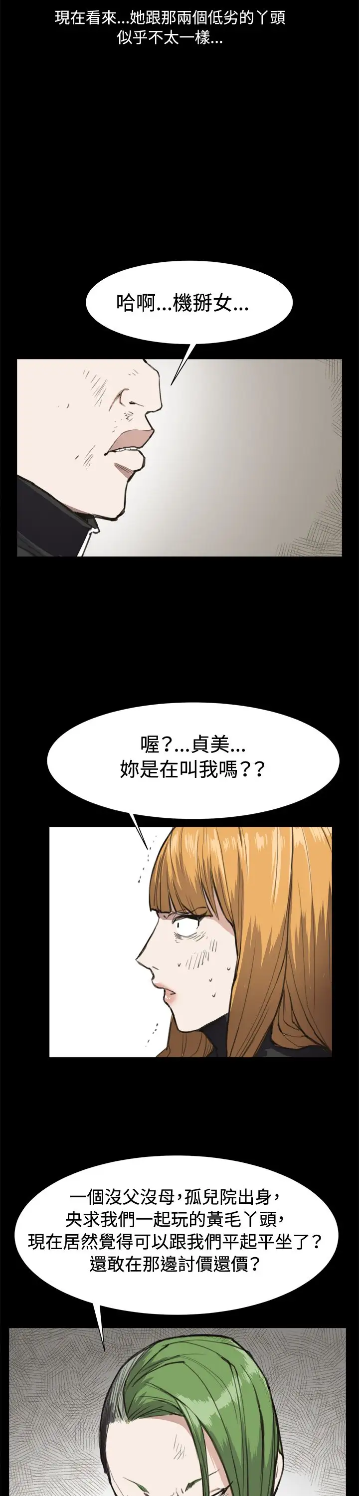深夜便利店第13话