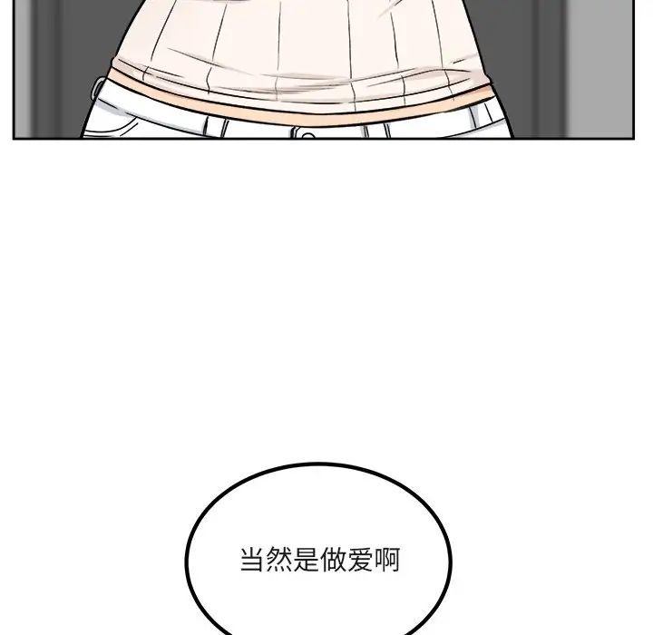 最惨房东并不惨第55话