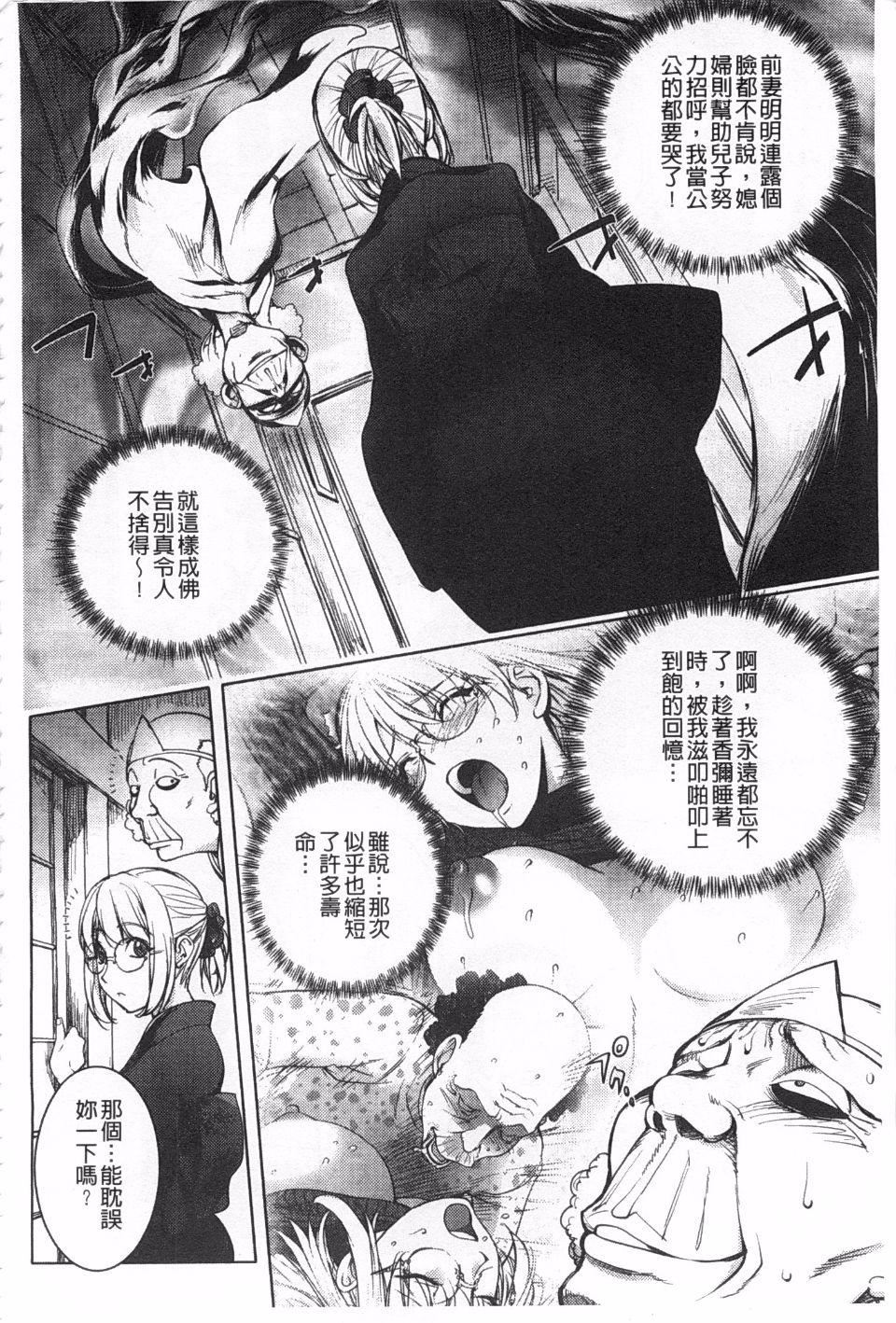 [蒟吉人]ねとられ乳ヒロイン[蒟吉人]ねとられ乳ヒロイン