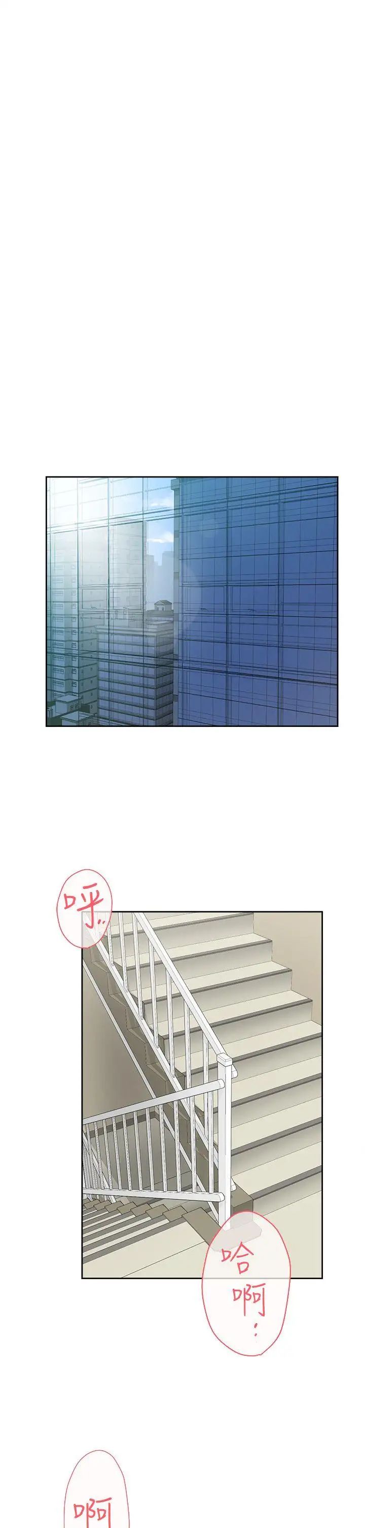 她的高跟鞋第59话-被看到也无所谓