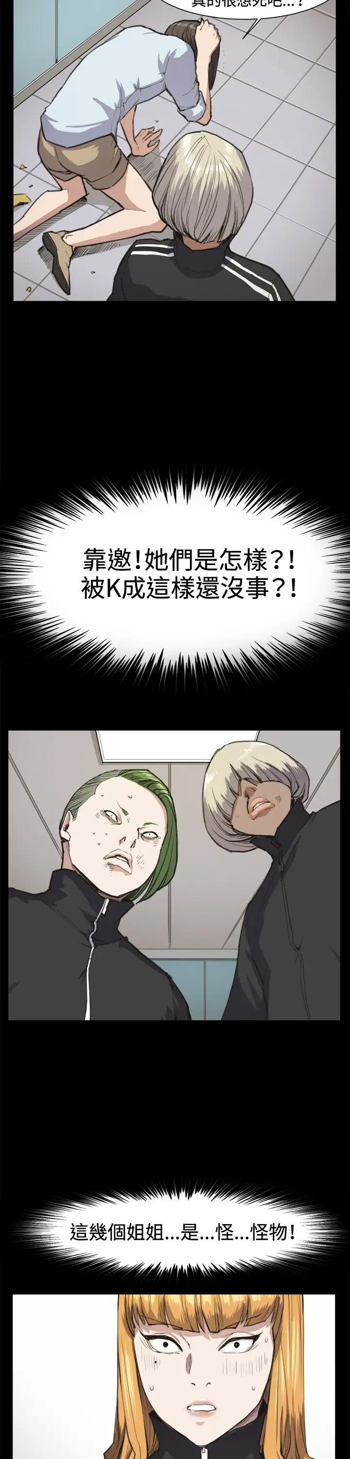 深夜便利店第14话