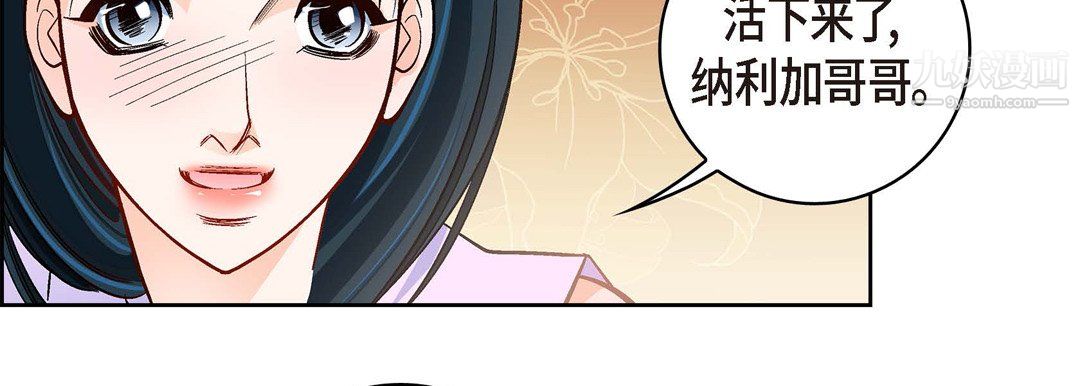 献给心臟第51话