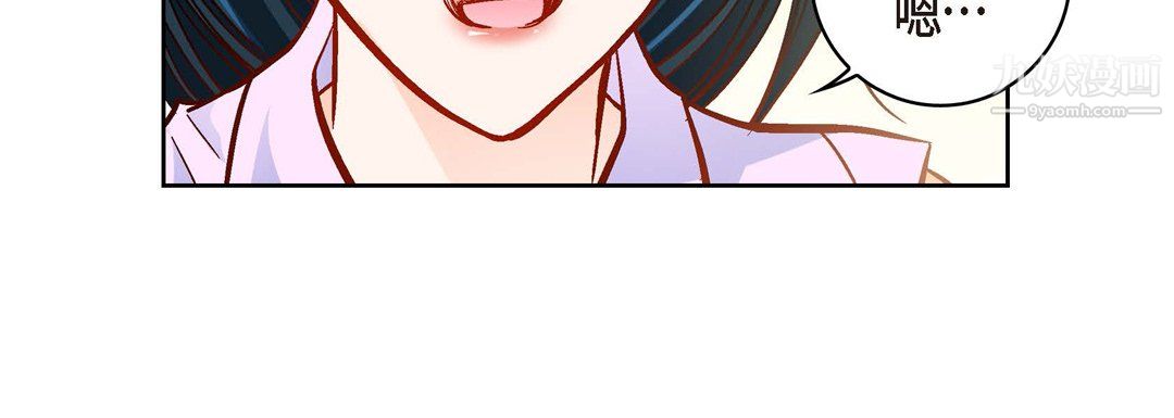 献给心臟第51话