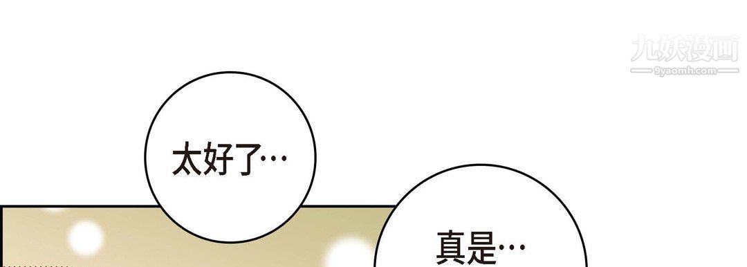 献给心臟第51话