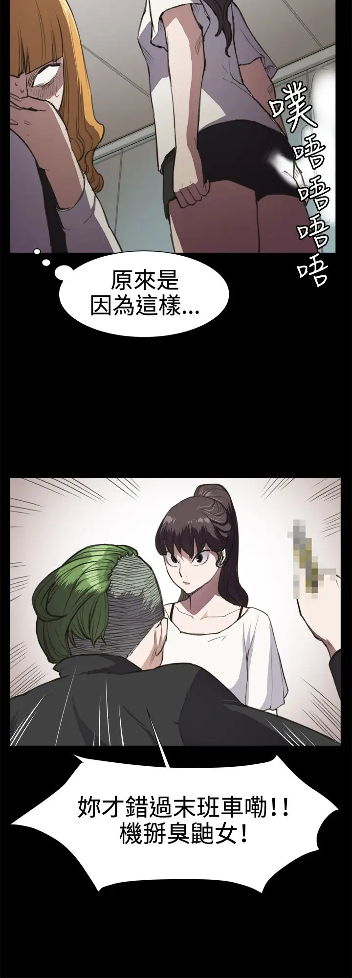 深夜便利店第14话