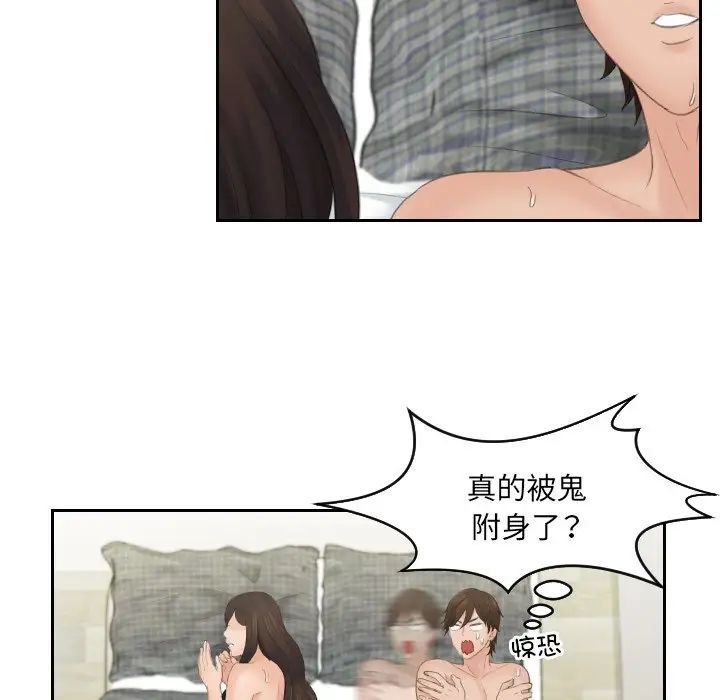 我的专属娃娃第3话
