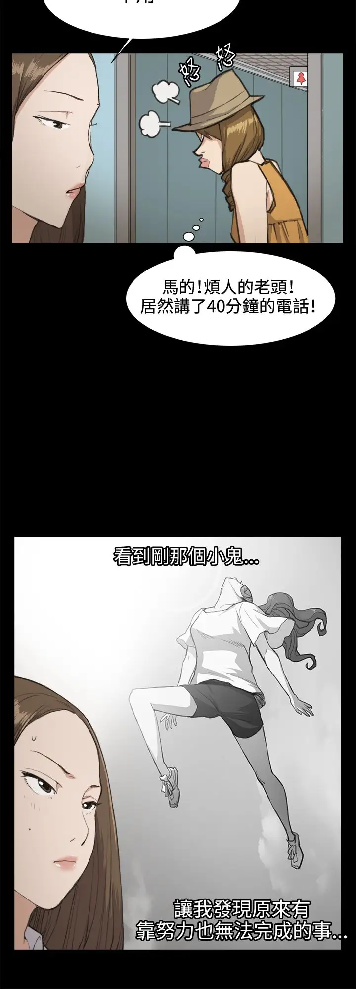 深夜便利店第14话