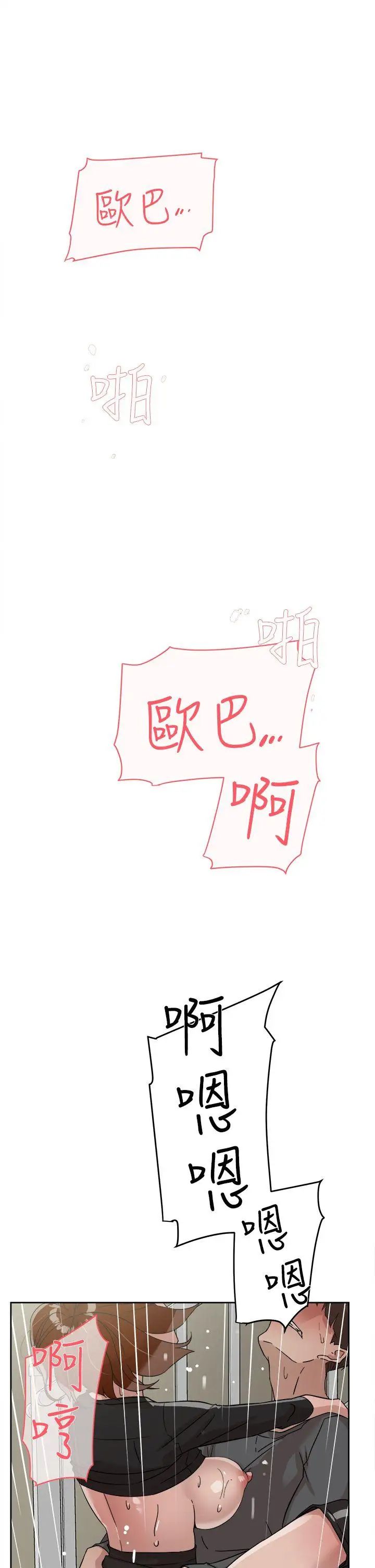 她的高跟鞋第60话-抢先一步