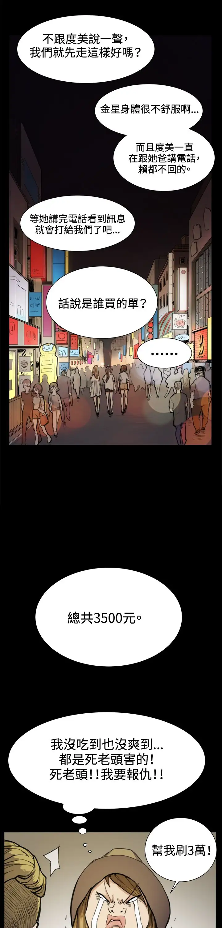 深夜便利店第14话