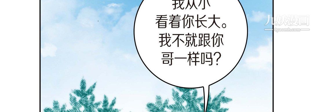 献给心臟第51话