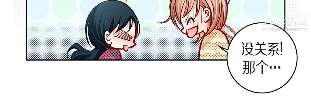 献给心臟第51话