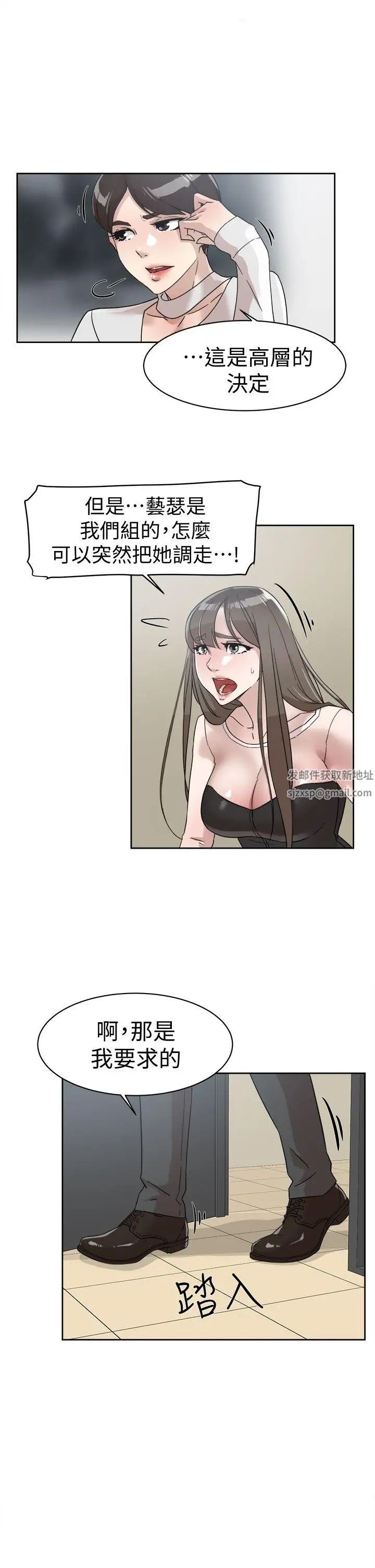 她的高跟鞋第60话-抢先一步