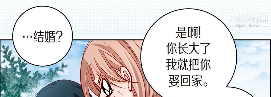 献给心臟第51话