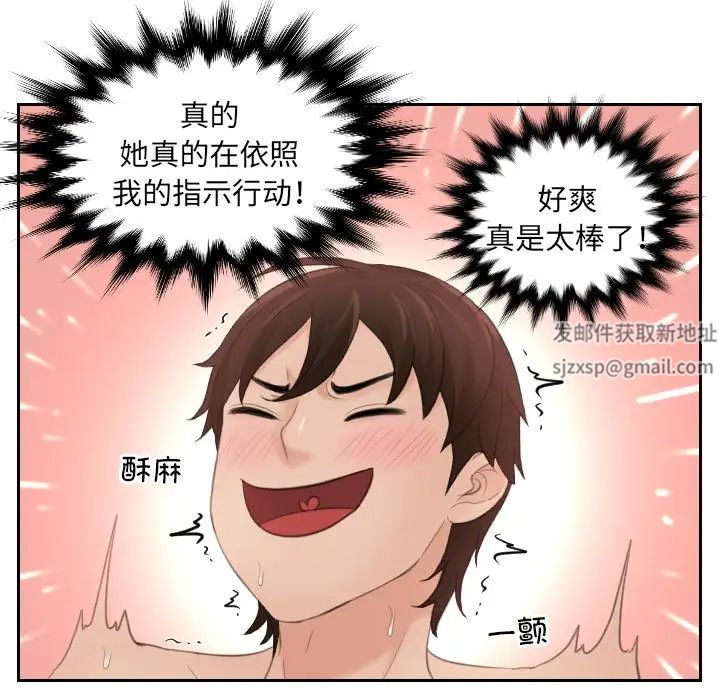 我的专属娃娃第3话