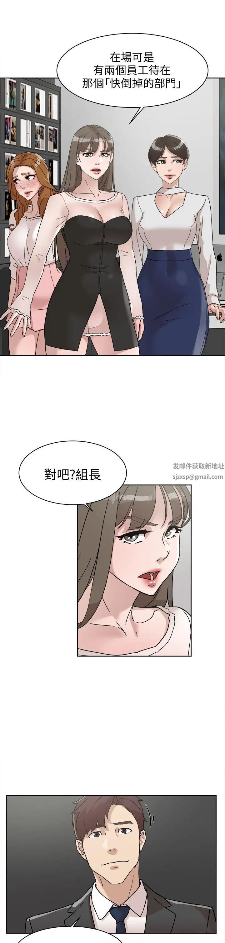 她的高跟鞋第61话-失去一切的危机