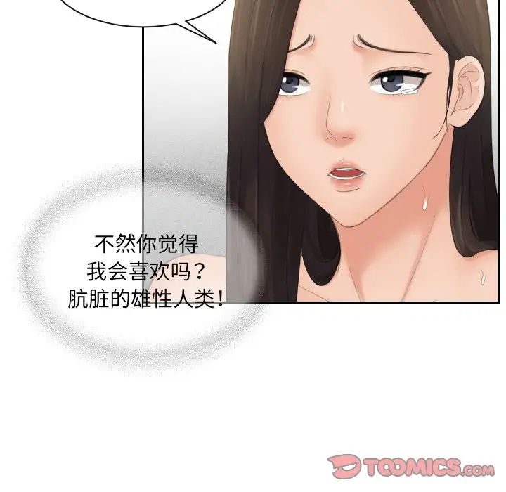 我的专属娃娃第3话