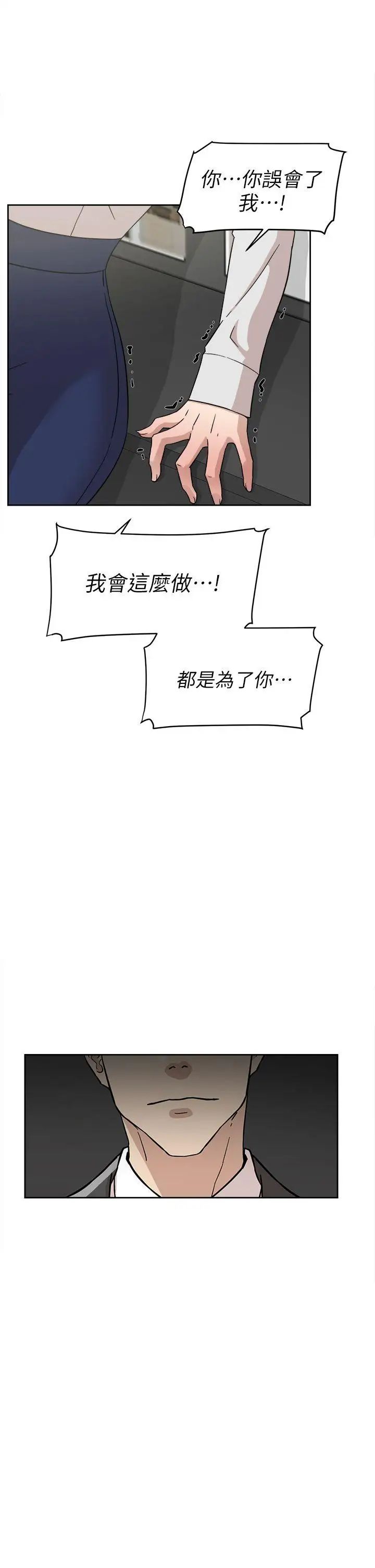 她的高跟鞋第61话-失去一切的危机