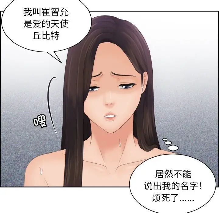 我的专属娃娃第3话