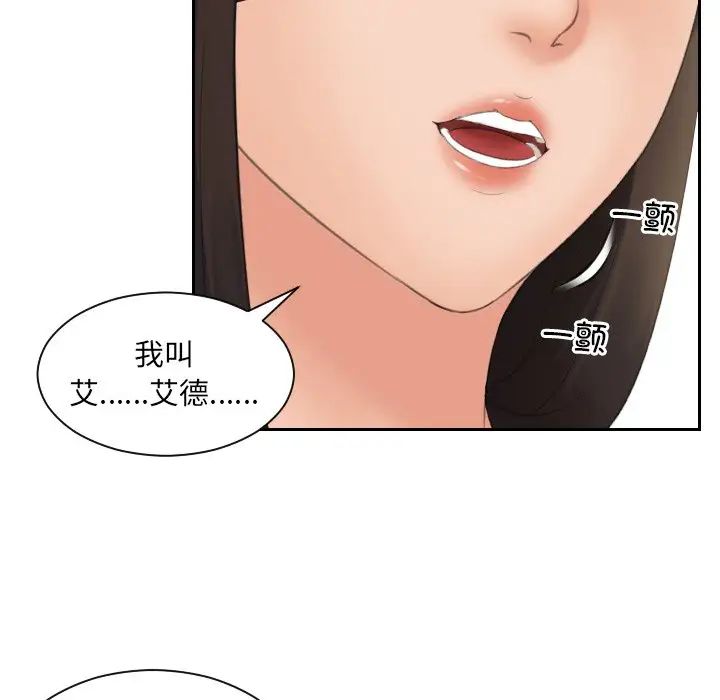 我的专属娃娃第3话