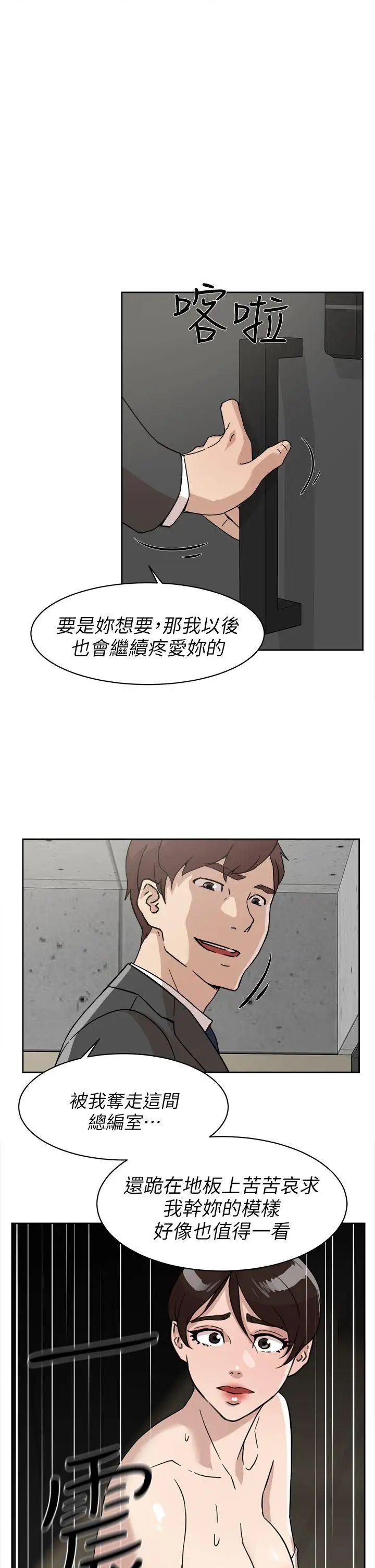 她的高跟鞋第61话-失去一切的危机