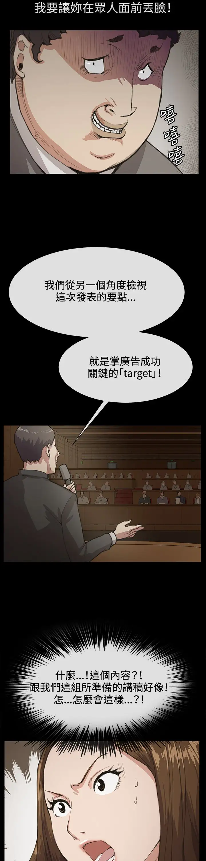 深夜便利店第16话