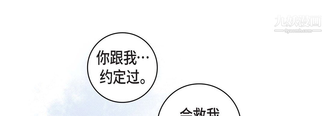 献给心臟第52话