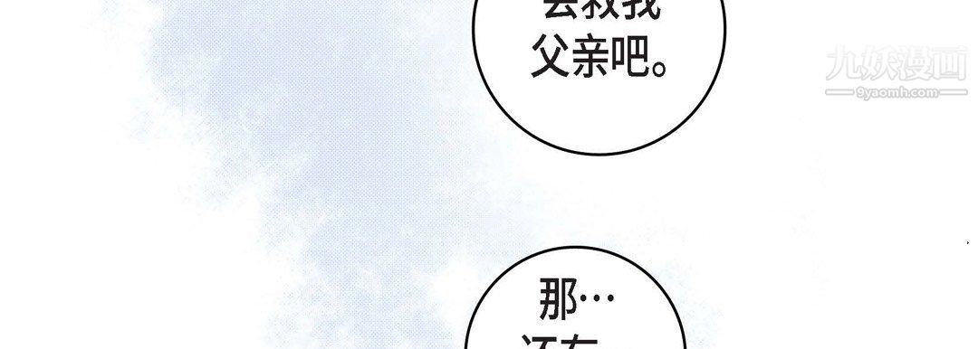 献给心臟第52话