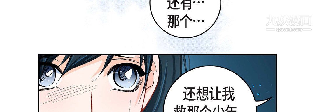 献给心臟第52话