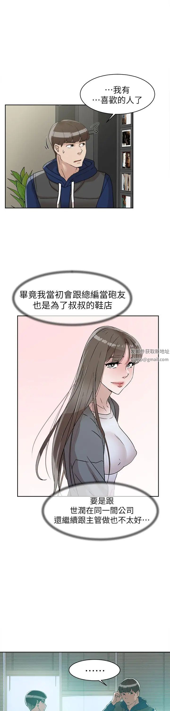 她的高跟鞋第62话-艺瑟的特别服务