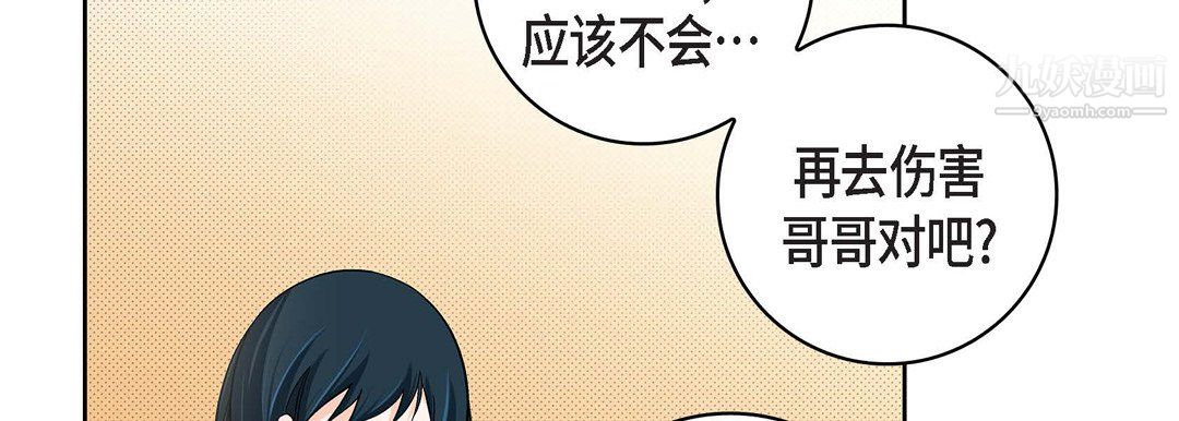 献给心臟第52话