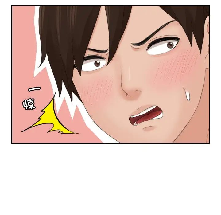 我的专属娃娃第4话