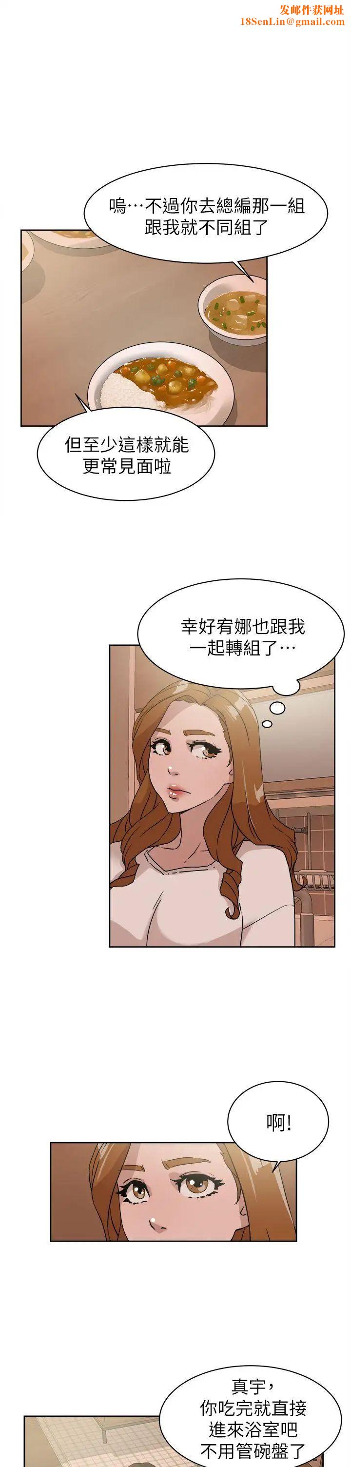 她的高跟鞋第62话-艺瑟的特别服务