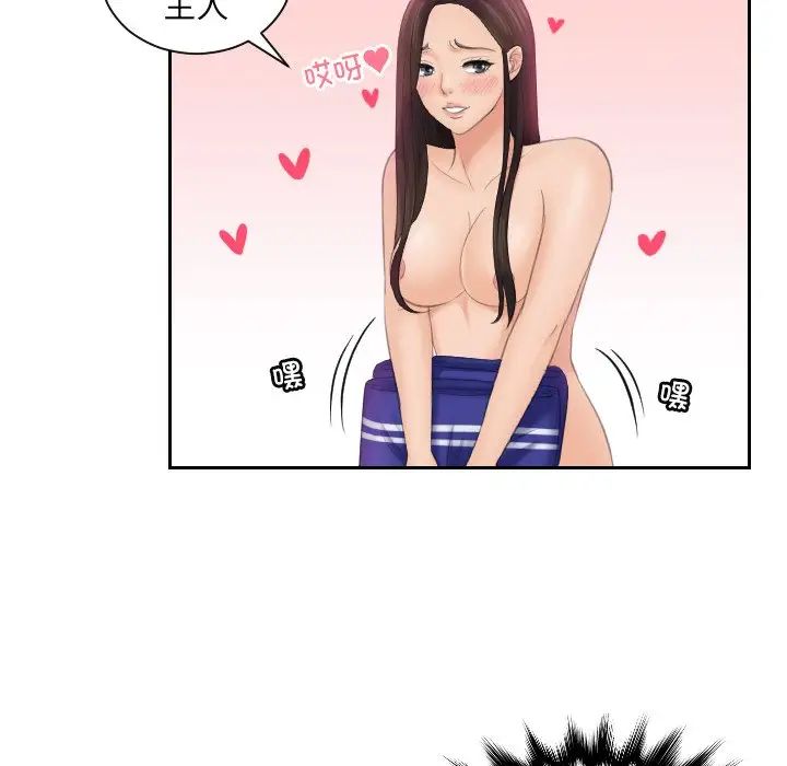 我的专属娃娃第4话