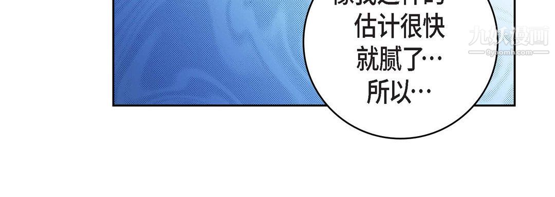 献给心臟第52话